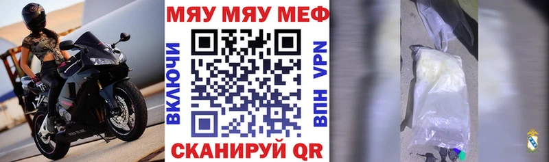 МЯУ-МЯУ мука  Самара 