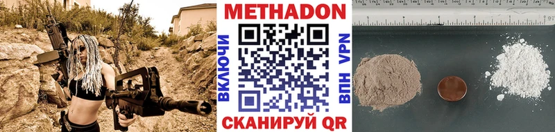 Метадон methadone  Самара 
